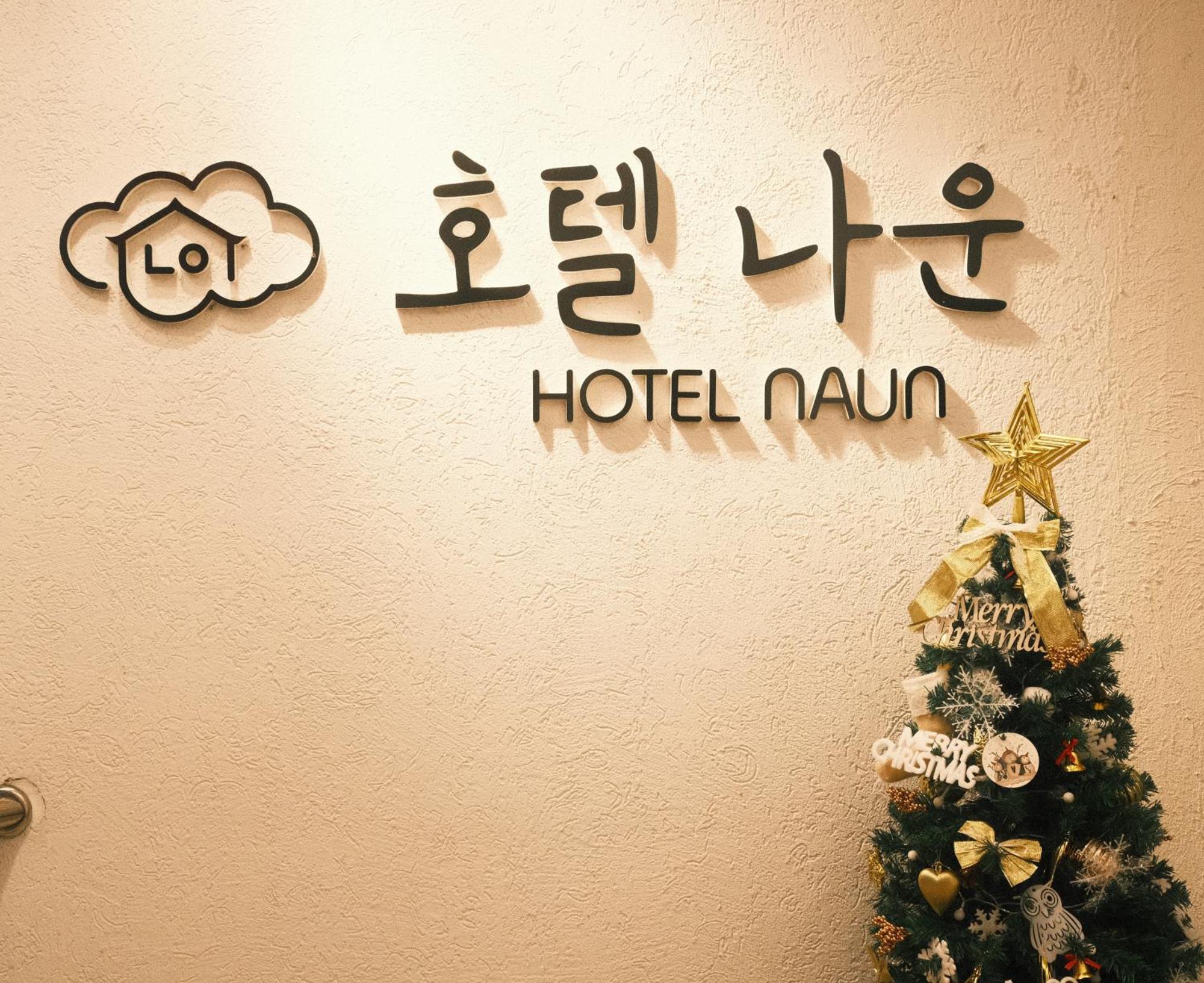 Gunsan Hotel Naun 外观 照片